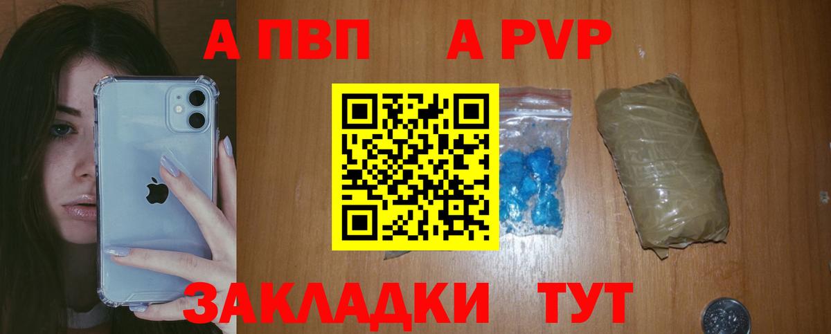 Артём  A-PVP кристаллы  Вход с VPN  A-PVP VHQ 