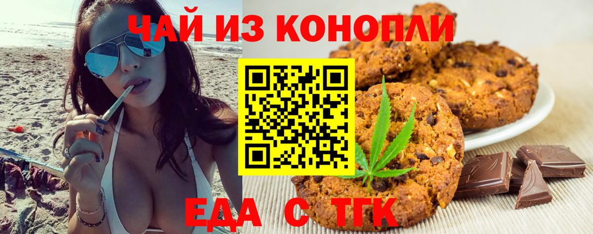 Артём  Canna-Cookies марихуана  Вход с VPN 