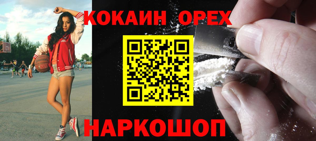 Артём  КОКАИН 99%  КОКАИН  Вход с VPN  COCAIN 99% 