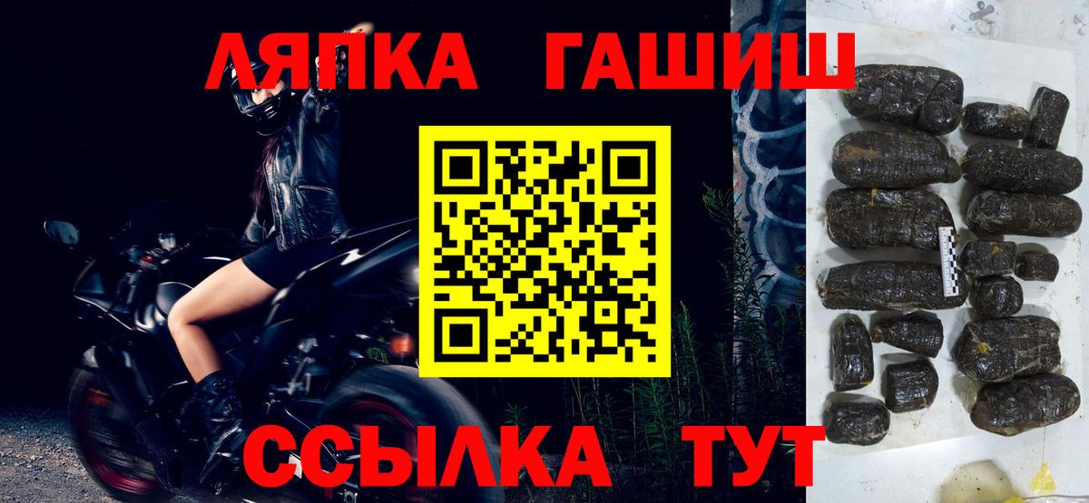ГАШИШ hashish  Вход с VPN  ГАШ  Артём 