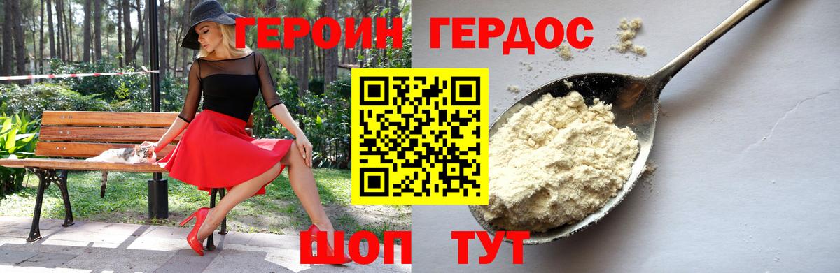 ГЕРОИН VHQ Артём