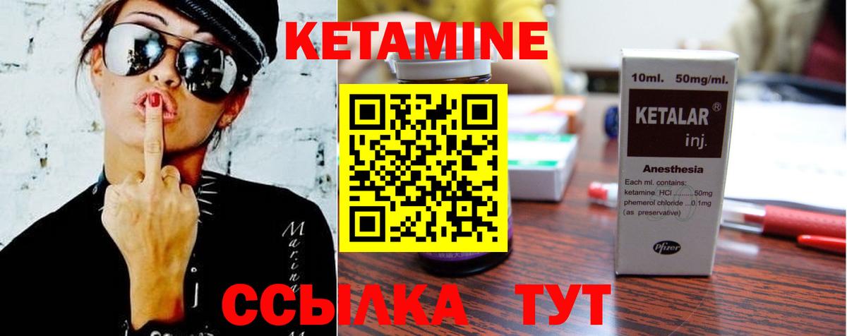 Кетамин VHQ  КЕТАМИН ketamine  Артём  Вход с VPN 