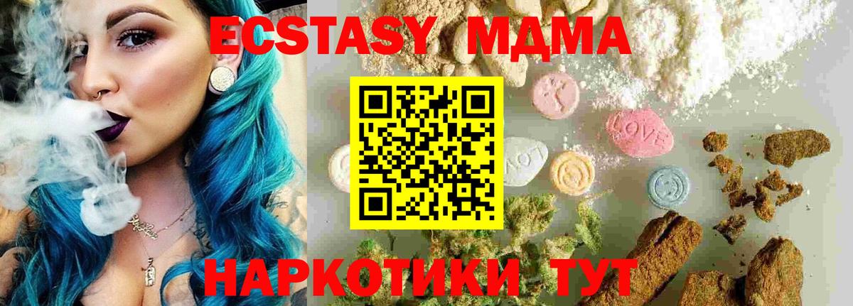 МДМА crystal  МДМА crystal  Вход с VPN  Артём 