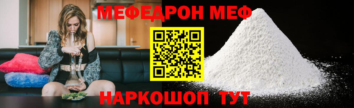 Меф мяу мяу кристаллы Артём