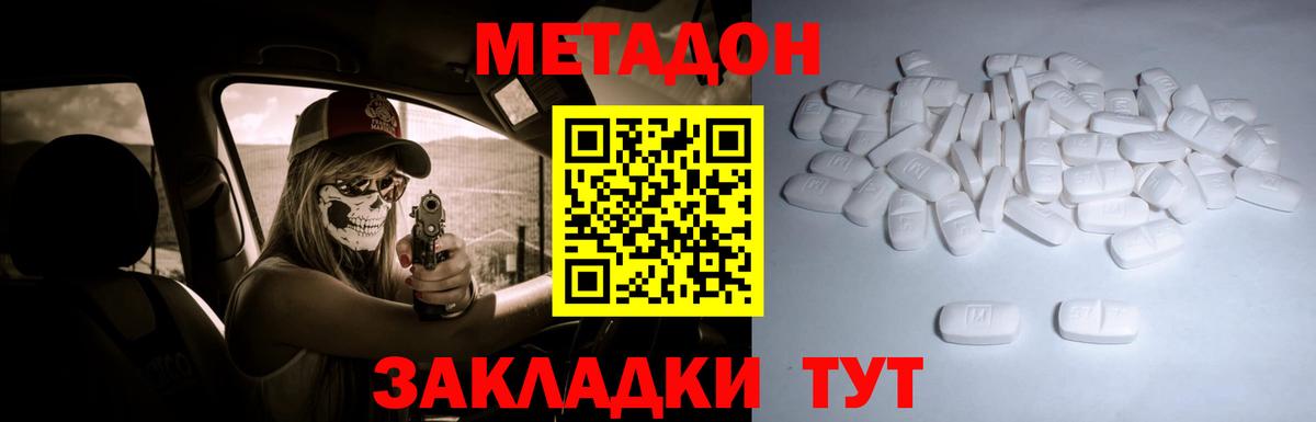 Артём  Метадон мёд  Вход с VPN 