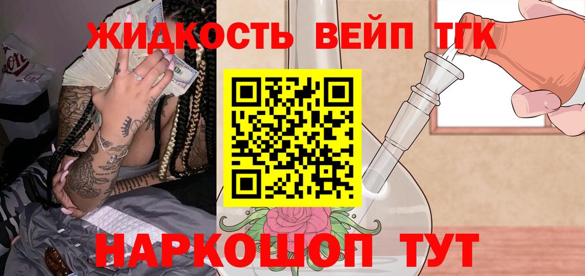 Дистиллят ТГК жижа Артём