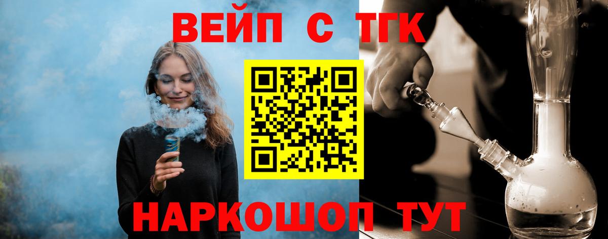 сколько стоит  Вход с VPN  Артём  ТГК вейп 